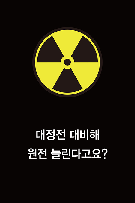 원자력-1.jpg