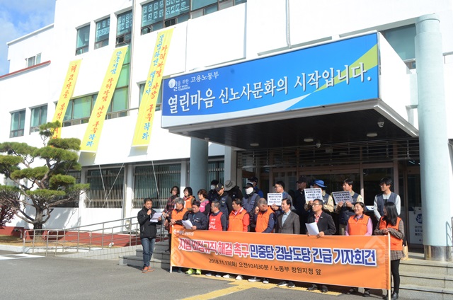 한국지엠 민중당.jpg