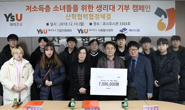 (나날)20181212영산대, 저소득층 생리대 후원 캠페인 진행.jpg