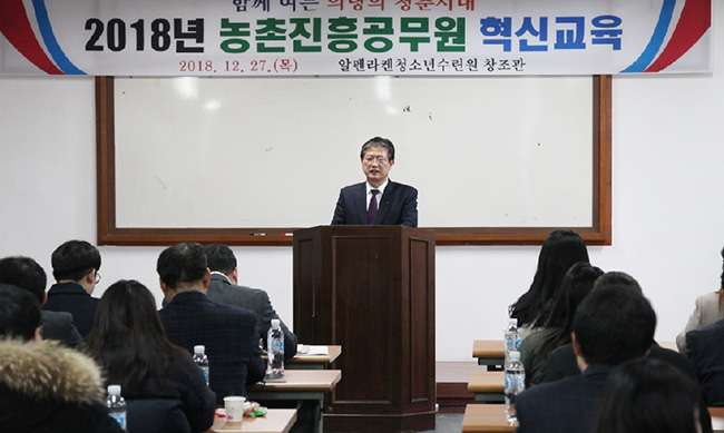 (나날)20190101의령군 농촌진흥공무원 혁신교육 개최.jpg