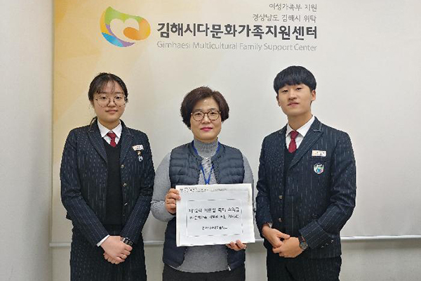 김해외고, 지역 다문화가정 학생을 위한 축제 수익금 기부.jpg