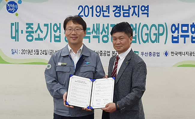 (사람)20190527한국에너지공단-두산중 동반 녹색성장 MOU.jpg