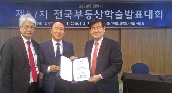 ▲ 정상철(가운데) 교수는 지난 5월 31일 임기 3년의 '한국부동산학회장'에 선임됐다.  /정상철 교수