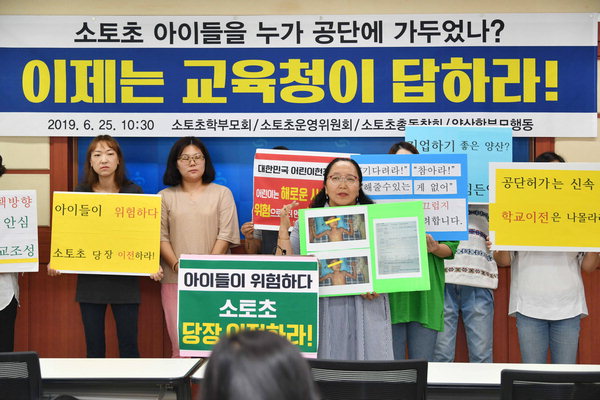 ▲ 양산 소토초 학부모들이 25일 도교육청 브리핑룸에서 기자회견을 하고 있다.<br /><br /> /김구연 기자 sajin@idomin.com