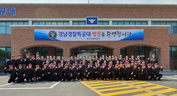 경남지방경찰청은 4일 오후 3시 의령군에서  '경찰특공대' 창설식을 했다. /경남지방경찰청