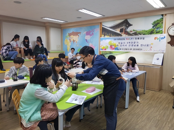바리스타 체험 /김해진로교육지원센터