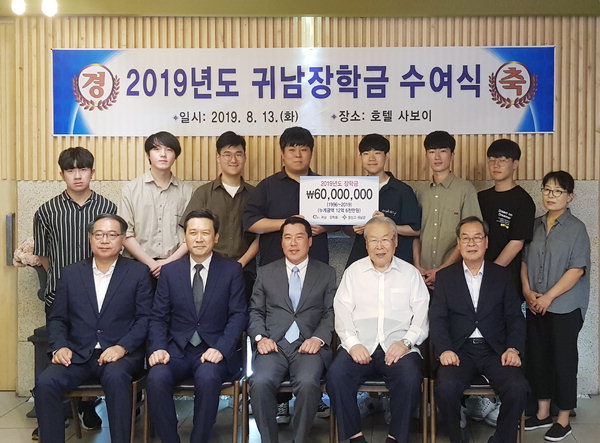 ▲ 경남스틸이 13일 창원 사보이호텔에서 '2019년도 창신고등학교 귀남장학회 장학금 수여식'을 개최했다. /경남스틸