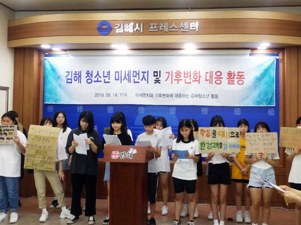 ▲ 김해시 내덕중 학생들이 14일 김해시청 프레스센터에서 기자회견을 하고 있다. /김해양산환경운동연합