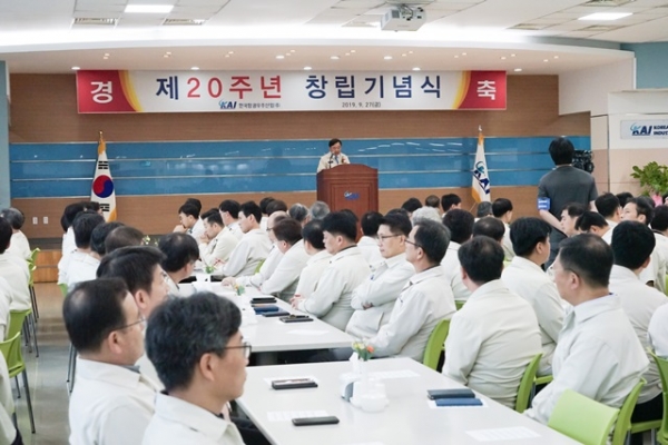 10월 1일 창사 20주년을 맞는 한국항공우주산업(KAI)가 27일 사천 본사에서 창립기념식을 하고 있다. /KAI