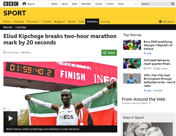 엘리우드 킵초게케냐 마라토너 킵초게가 비공식 대회에서 역대 최초로 2시간 벽을 깨뜨렸다. ⓒ 영국 BBC 홈페이지 캡쳐
