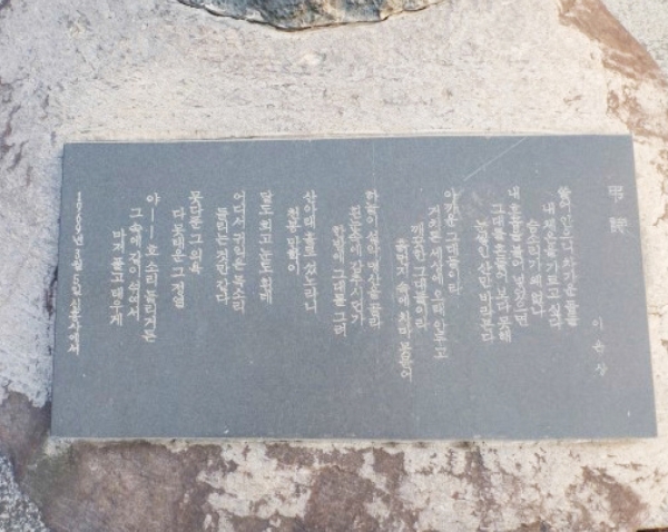 ▲ 히말라야 원정등반을 위해 설악산에서 1969년 2월 일어난 눈사태사고로 죽은 대원들을 위한 추모 조시.