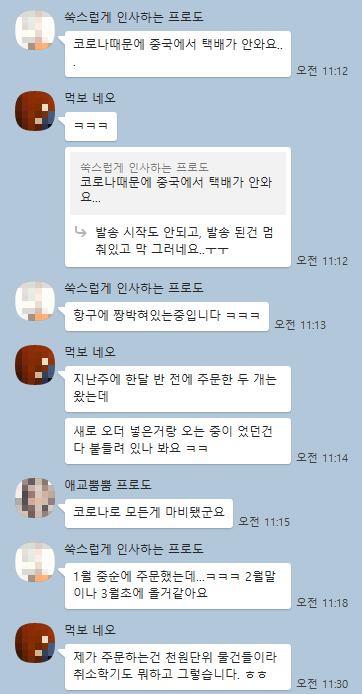 ▲ 한 스타워즈 동호회 단체 대화방 캡쳐.
