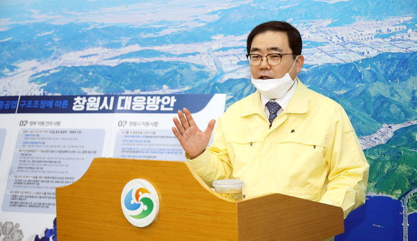 ▲ 허성무 창원시장이 20일 '두산중 명퇴 대응 방안' 발표를 하고 있다.  /창원시