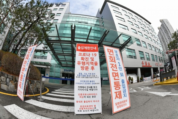 26일 창원시 성산구 한마음창원병원에 병원 폐쇄 안내문이 설치되어 있다./김구연 기자