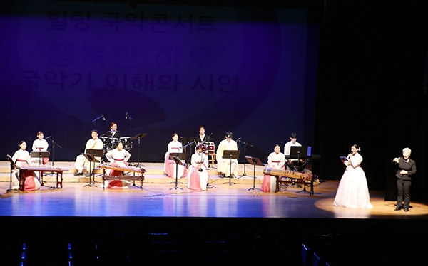 지난 23일 3.15아트센터 소극장에서 개최된 창원국악관현악단의 공연 '행복한 하루'는 수어 통역사가 무대에 등장해 해설과 노랫말을 통역하면서 진행됐다./김민지 기자