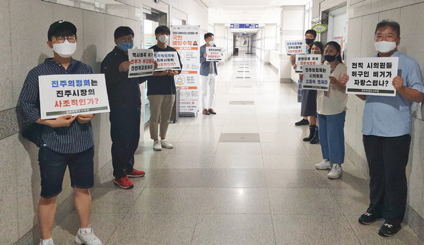 ▲ 시민단체는 시청 복도에서 피켓시위를 벌이고 있다. /김종현 기자