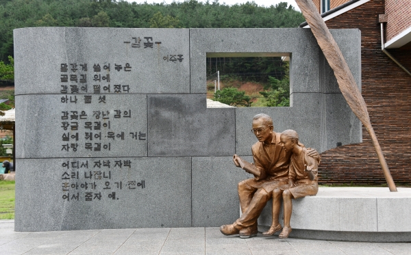 17일 오후 합천군 용주면에 있는 이주홍 어린이 문학관 앞에 설치된 동상이다. /김신아 인턴기자 sina@idomin.com