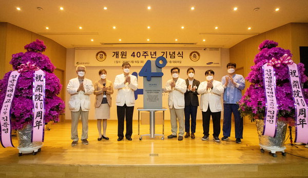 ▲ 개원 40주년을 맞은 삼성창원병원이 16일 오후 기념식을 열었다. 이날 병원 주요 인사들이 기념사진을 찍고 있다.  /삼성창원병원