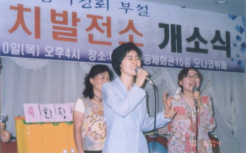 ▲ 2004년 경남여성정치발전소 개소식에서 발언하는 이경옥(가운데) 대표.  /이경옥
