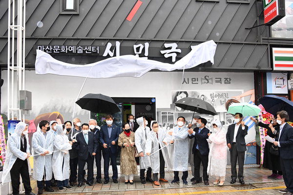 ▲ 이날 허성무 창원시장과 예술단체 관계자들이 현판식을 하고 있다. /김구연 기자 sajin@idomin.com