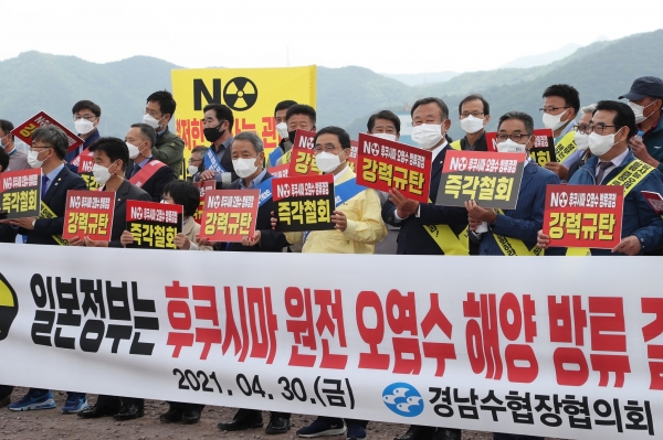 경남수협장협의회는 30일 오전 마산수협 공판장 일대에서 '후쿠시마 원전 오염수 해양방출 규탄대회'를 열었다. /창원시