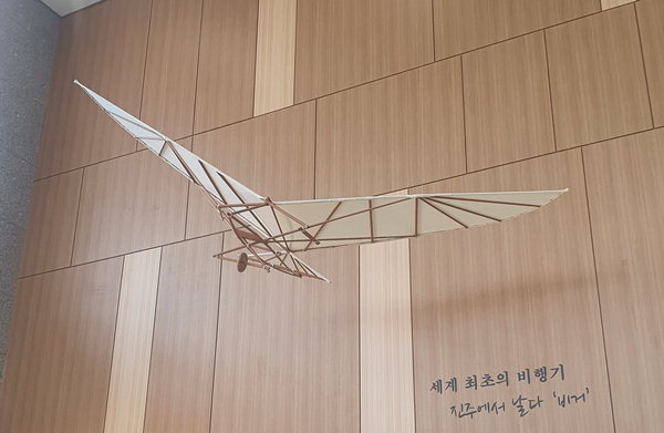 ▲ 한국산업기술시험원 항공전자기기술센터에 전시된 비거 모형. /KTL