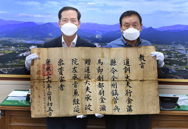 ▲ 거창박물관에 기증된 김면 장군 관련 사료. /거창군