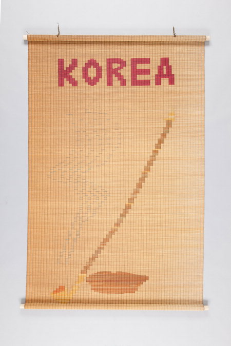 ▲ 발./국립민속박물관