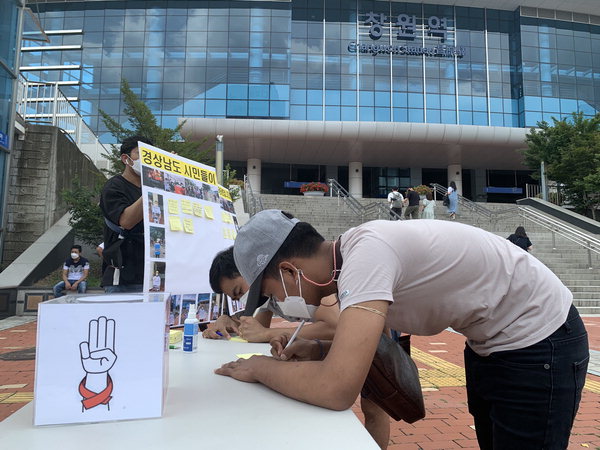▲ 미얀마 민주주의 연대를 위한 25차 일요시위가 22일 오후 1시 창원역 앞 광장에서 열렸다. 코로나19 사회적 거리 두기 여파로 이날 1인 시위와 함께 시민들이 응원 글을 쓰고 있다.  /이동욱 기자