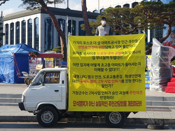 ▲ 김현웅 씨가 차량 1인 시위를 벌이고 있다.  <br /><br /> /김태섭 기자