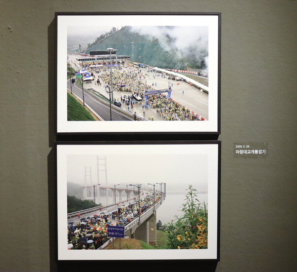 ▲ 2008년 마창대교 개통 때 걷기대회 모습을 담은 사진.