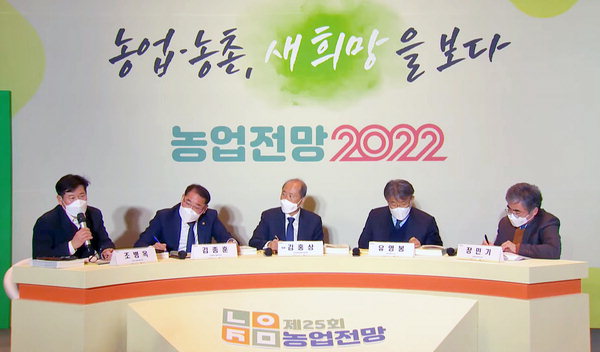 ▲ 한국농촌경제연구원 주최 농업전망2022 대회에서 조병옥(왼쪽 첫째) 이장이 발언하고 있다. /농업전망2022 영상 갈무리<br /><br />