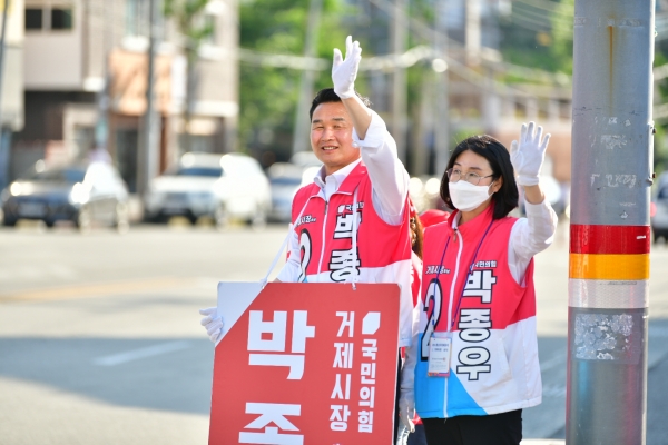 박종우 국민의힘 거제시장 후보가 배우자와 함께 지난 31일 선거운동을 하고 있다. /박종우 후보