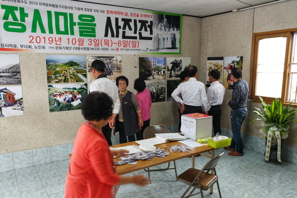 ▲ 2019년 장시마을 사진전을 찾은 주민들.    /문화기획단 대동사람들