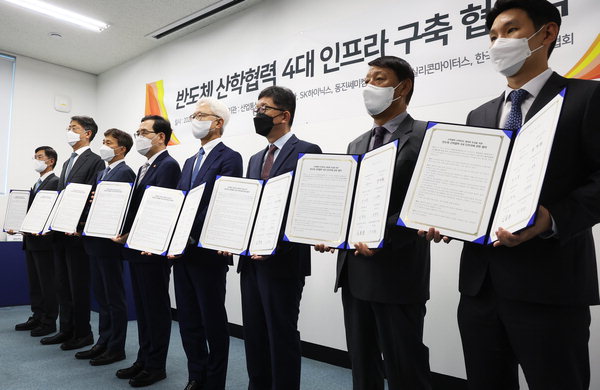 ▲ 이창양 산업통상자원부 장관이 21일 오후 경기도 화성시 동진쎄미켐에서 열린 '반도체 산학협력 4대 인프라 구축협약식'에서 참석자들과 기념촬영을 하고 있다.  /연합뉴스