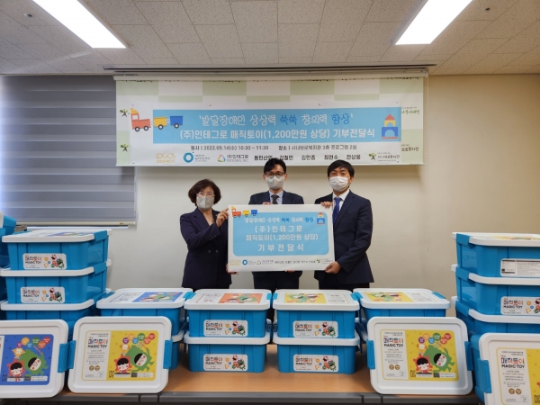 인테그로, 양산 시나브로복지관에 교육용 도구 후원 - 뉴스 썸네일 이미지
