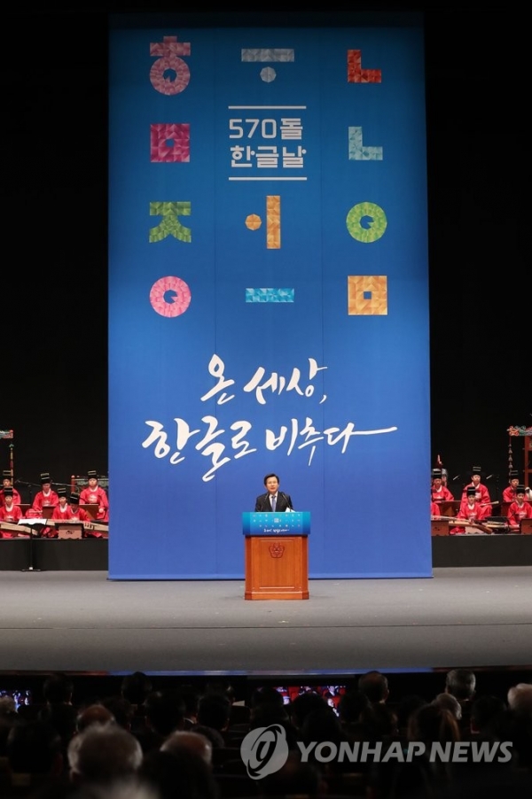 2016년 열린 한글날 경축식 행사 모습. 강병호 씨가 쓴 '온 세상 한글로 비추다'가 행사 한 면을 가득 채웠다. /연합뉴스