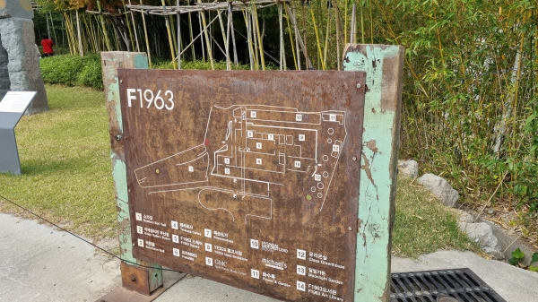 지난 21일 2022 도민건축대학 부산 답사지인 부산 수영구 복합문화공간 'F1963' 앞에 놓인 안내판. 녹슨 철판을 재활용해 공간 정체성을 살렸다. /이창우 기자