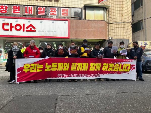 투쟁하는 노동자와 함께하는 경남연대가 8일 오후 국민의힘 경남도당 앞에서 화물연대에 지지하는 기자회견을 열고 있다. /김다솜 기자