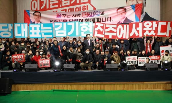 강민국 의원이 지난 15일 김기현 국민의힘 당 대표 후보 출정식에서 진주 을 지역 당원들과 함께 참석해 기념사진을 찍고 있다. /강민국 의원 페이스북