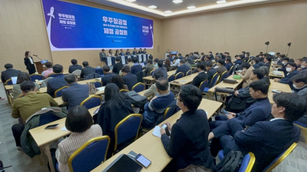 우주항공청 설치 및 운영에 관한 특별법안 제정 공청회가 15일 오후 2시 서울 강남구 역삼동 과학기술컨벤션센터 중회의실에서 열리고 있다. /김두천 기자