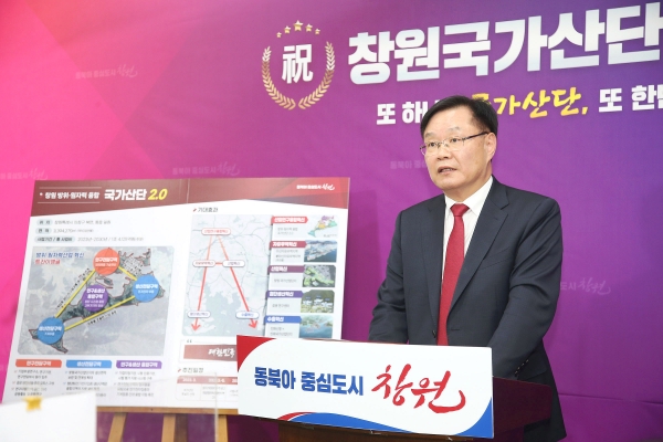 홍남표 창원시장이 15일 창원시청 프레스센터에서 기자회견을 열고 신규 국가산업단지 유치와 개발 방향을 설명하고 있다. /창원시