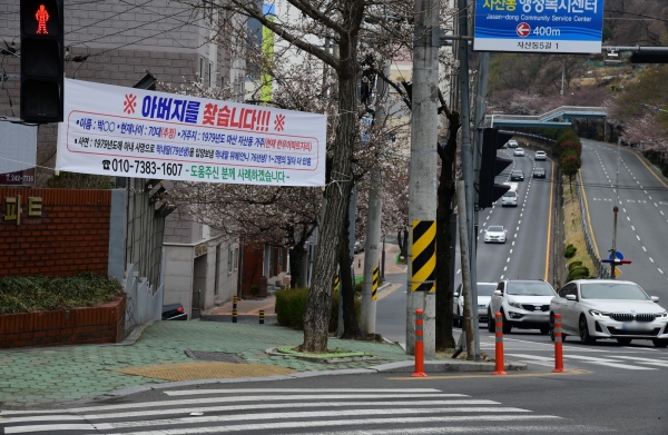 친아버지를 찾고 있는 이정화 씨가 만든 펼침막이 창원시 마산합포구 자산동 도로에 설치돼 있다. /김구연 기자