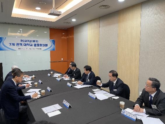 7개 권역 대학교총장협의회 회의 모습. /협의회