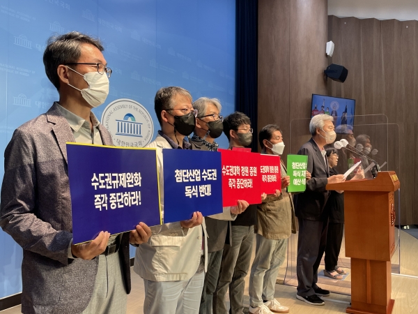 균형발전을 촉구하는 강원·영남·호남·제주·충청권 시민사회단체와 전국 대학 관련 노조·단체 들이 지난 1일 윤석열 정부 수도권 규제완화와 첨단산업 수도권 독식 지원 정책을 규탄하고 국회가 정례회 기간 이를 바로잡을 것을 촉구하는 회견을 하고 있다. /경남도민일보 DB