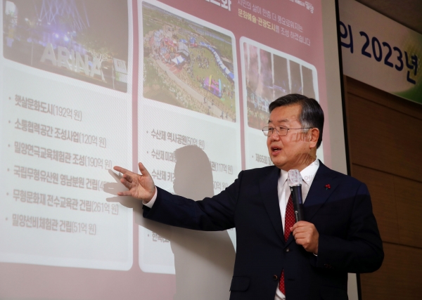 밀양시청에서 3일 열린 2023년 주요 시정방향 브리핑에서 박일호 밀양시장이 화면을 보고 설명하고 있다. /밀양시