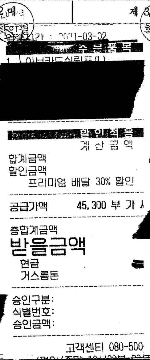 진주지청은 2021년 3월 2일 ‘피자헛’에서 특수활동비를 썼습니다. 물론 '아보카도 쉬림프(L)'를 던져 도망치는 범인을 제압했는지는 알 수 없습니다. /최석환 기자