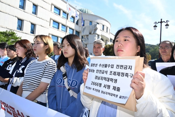 핵오염수 투기반대 경남지역 대학생 실천단은 18일 도의회 앞에서 기자회견을 열고 '일본산 수산물 수입 전면 금지 결의안 채택 및 관련 조례 제정'을 촉구했다. /김구연 기자