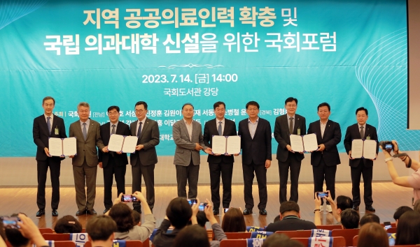 창원대·목포대·순천대·안동대·공주대 등 지역 국립대 총장 5명과 경남·전남·충남에 지역구를 둔 여야 국회의원 13명이 지난 14일 국회도서관 강당에서 열린 '지역 공공의료인력 확충과 국립의과대학 신설을 위한 국회 포럼'에 앞서 대정부 건의문을 채택하고 있다. /창원대