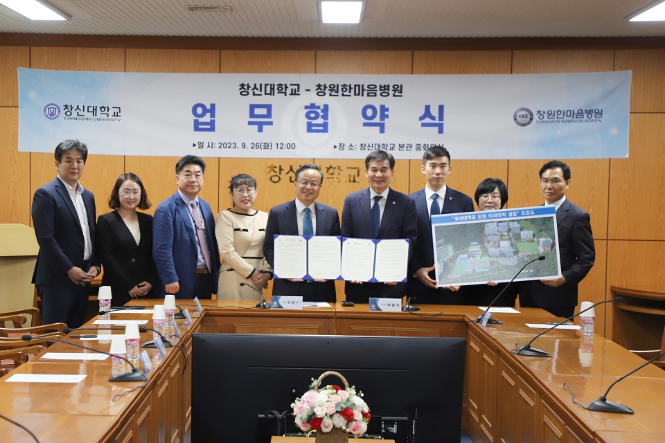창원한마음병원과&nbsp;창신대학교가 26일 낮&nbsp;12시&nbsp;창신대&nbsp;본관 2층 중회의실에서 의과대학 설립을 양해각서(MOU)를 체결했다.&nbsp;/창원한마음병원